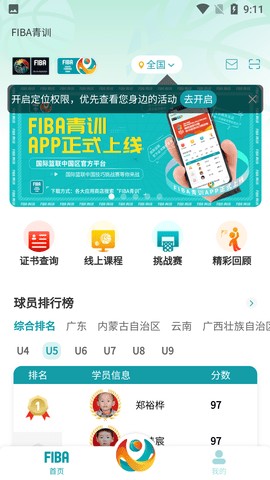 哪里可以找到关于篮球总决赛的训练资料_2